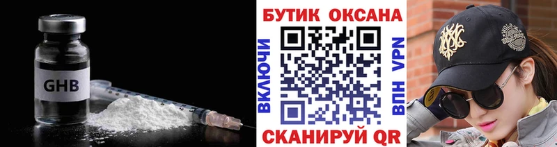 БУТИРАТ бутик  наркота  Кола 