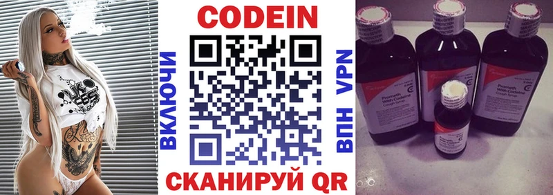 Кодеиновый сироп Lean напиток Lean (лин)  магазин    Кола 