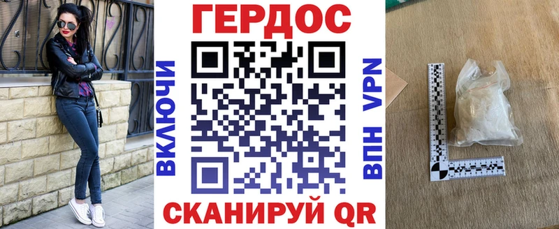 купить закладку Кола Героин герыч