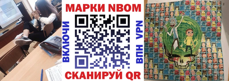 Марки NBOMe 1,5мг  закладки  мега ССЫЛКА  Кола 